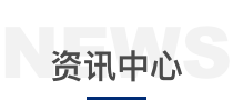 UG环球视讯_官方网站